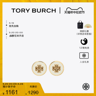 LOGO圆形耳钉 90547 汤丽柏琦 TORY KIRA双T BURCH 抢先购