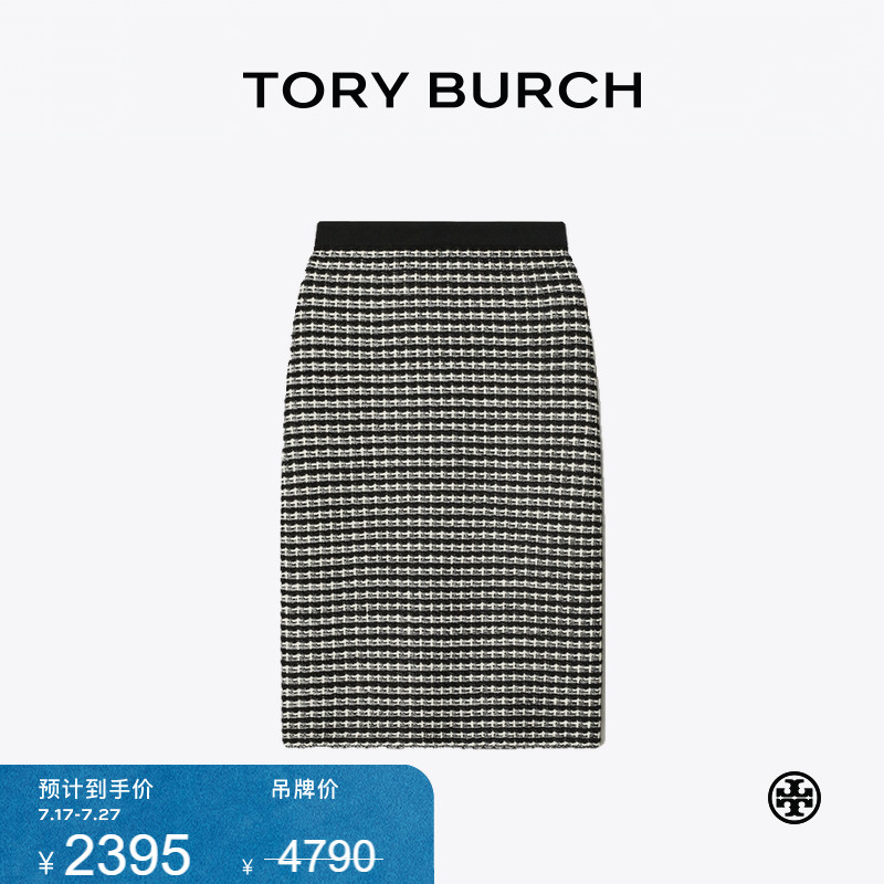 【限时礼遇】TORY BURCH 汤丽柏琦 提花针织裙半身裙 162748