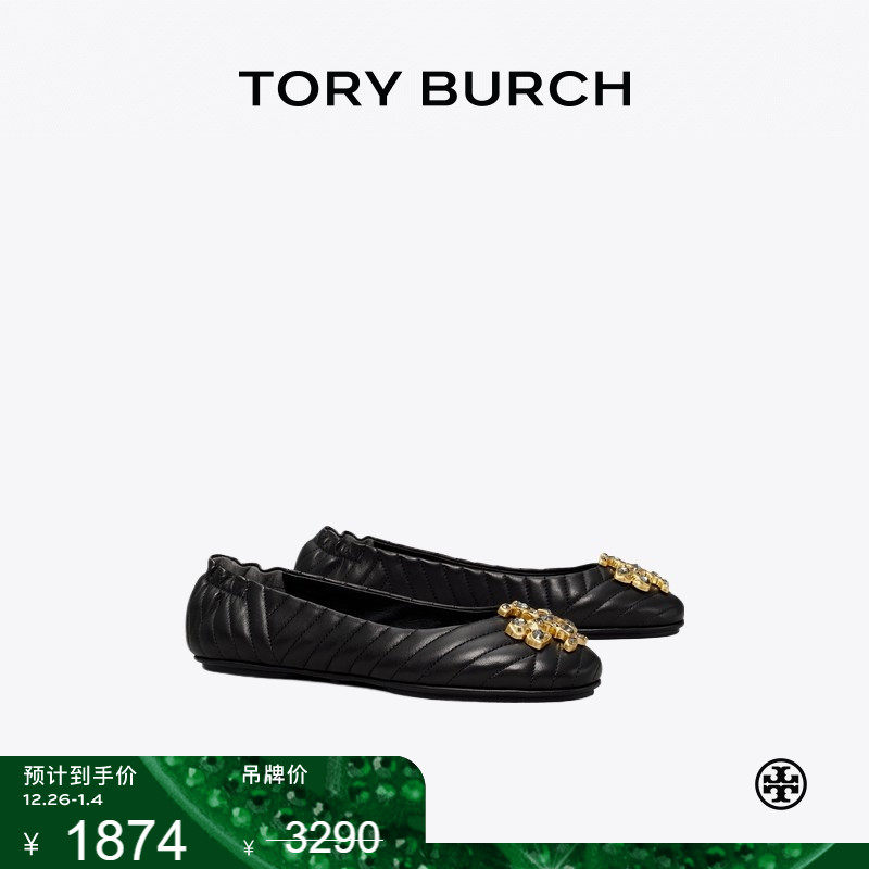 【线上专享】TORY BURCH 汤丽柏琦 双T LOGO芭蕾舞鞋女鞋 82456