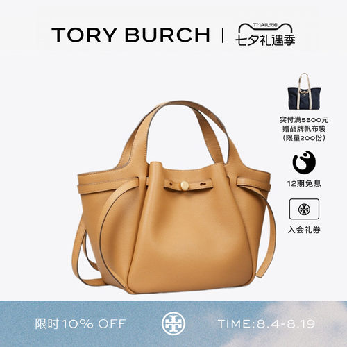 【礼物】TORY BURCH 汤丽柏琦 ROMY 小号手提托特包 164866
