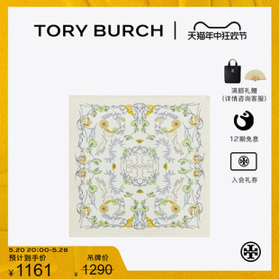 TORY BURCH 12期免息 汤丽柏琦小号桑蚕丝方巾围巾157367