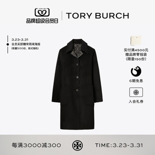 BURCH 双面羊毛提花大衣外套 汤丽柏琦 MONOGRAM 176455 TORY
