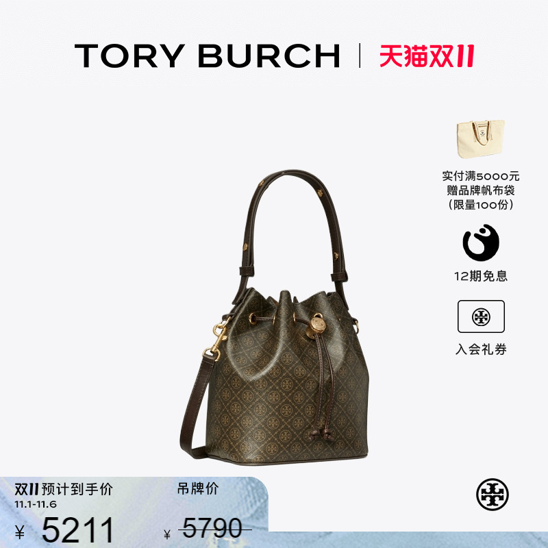 【12期免息】TORYBURCH汤丽柏琦TMONOGRAM斜挎水桶包可可包168805