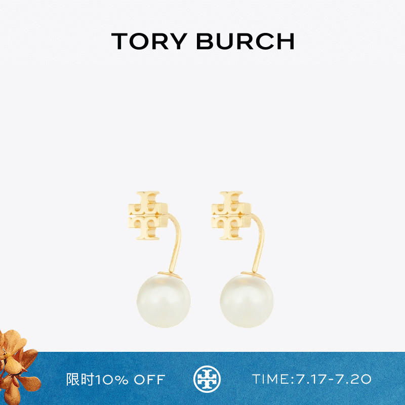 TORY BURCH 汤丽柏琦 前后式仿珍珠耳环 171097