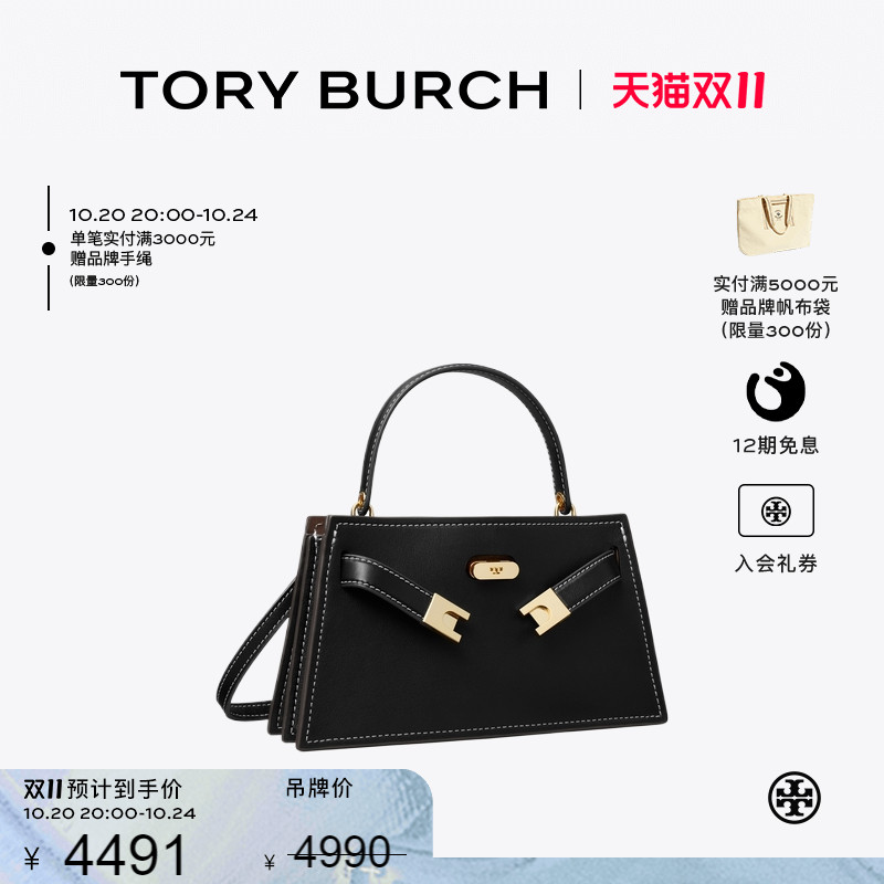 【12期免息】TORY BURCH汤丽柏琦LEE RADZIWILL 迷你斜挎包168954