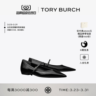 BURCH汤丽柏琦双 玛丽珍鞋 搭扣式 178231 LOGO TORY