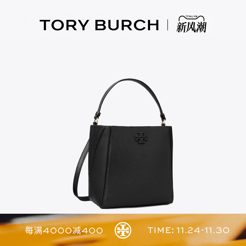 TORY BURCH 汤丽柏琦 MCGRAW 变形手提斜挎水桶包女包 158500