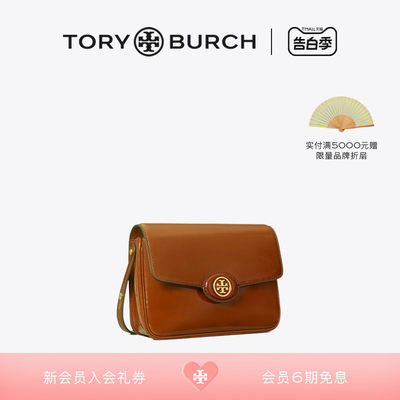 TORY BURCH 汤丽柏琦ROBINSON中号单肩包豆腐包toryburch143122