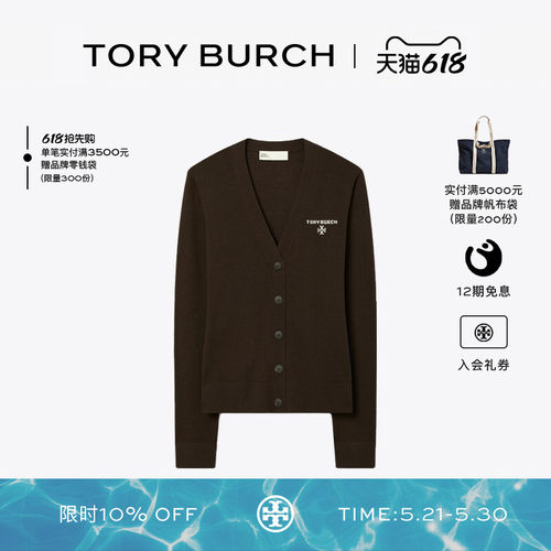 TORY BURCH 汤丽柏琦 SIMONE 羊毛纽扣长袖开衫 172964