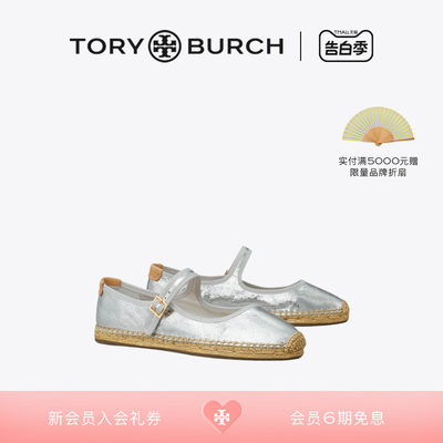 TORY BURCH 汤丽柏琦 带扣玛丽珍芭蕾舞平底鞋154299