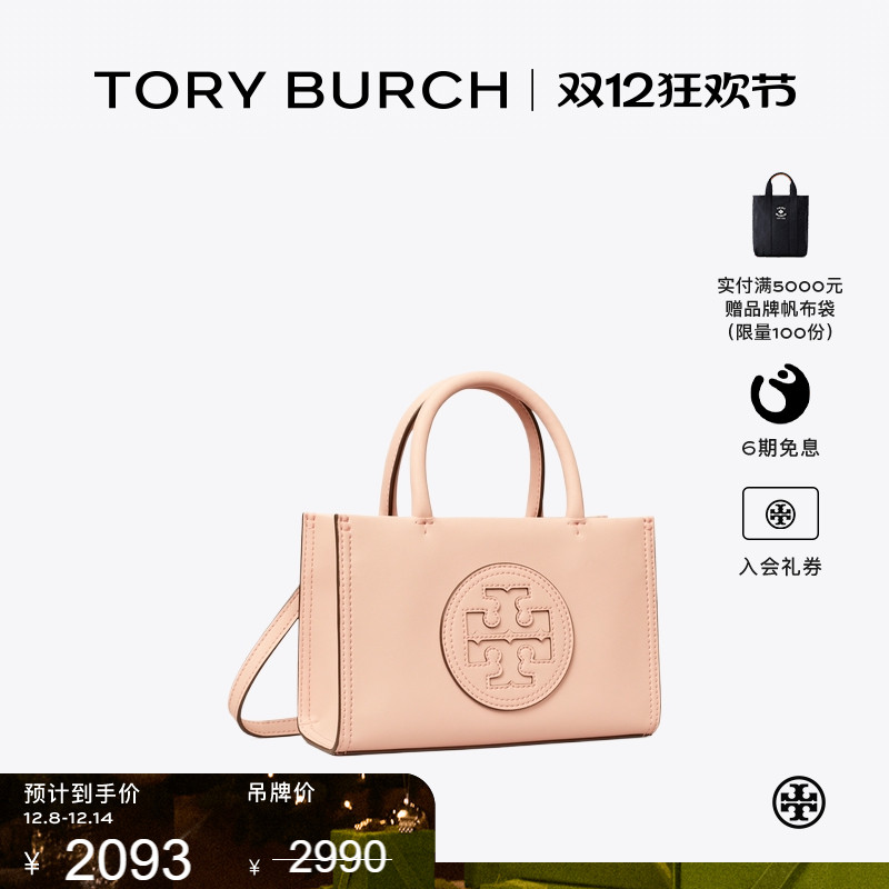 【季末礼遇】TORY BURCH 汤丽柏琦 ELLA BIO迷你手提托特包145613