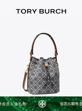 【礼物】TORY BURCH 汤丽柏琦 T MONOGRAM斜挎水桶包女包 166414