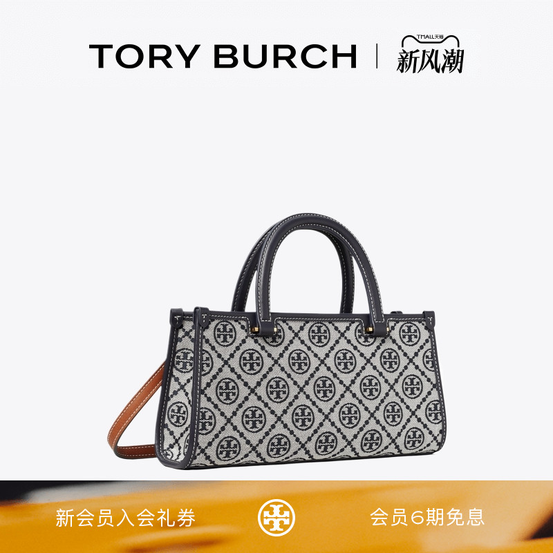 TORY BURCH 汤丽柏琦 T MONOGRAM 小号老花法棍托特包女包 170503