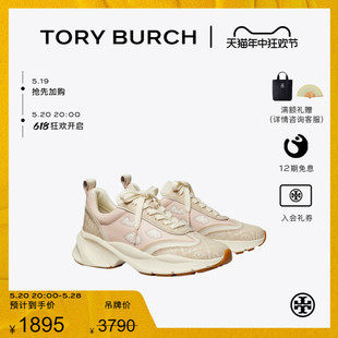 BURCH 159269 末礼遇 TORY GOODLUCK云纹运动老爹鞋 季 汤丽柏琦