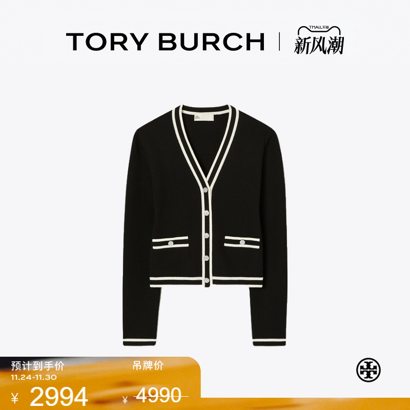【季末礼遇】TORY BURCH 汤丽柏琦 KENDRA拼色V领开衫毛衣 169104