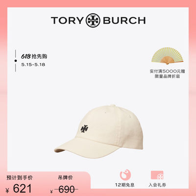 ToryBurch双TLOGO棒球帽