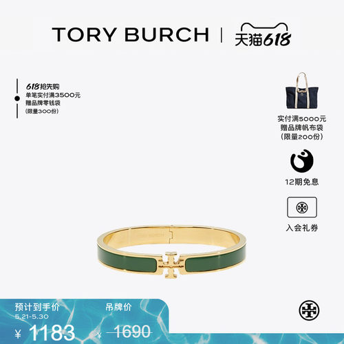 【季末礼遇】TORY BURCH 汤丽柏琦 经典系列 珐琅手镯 176492