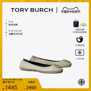 TORY 末礼遇 季 159138 汤丽柏琦 MINNIE平底芭蕾舞女鞋 BURCH