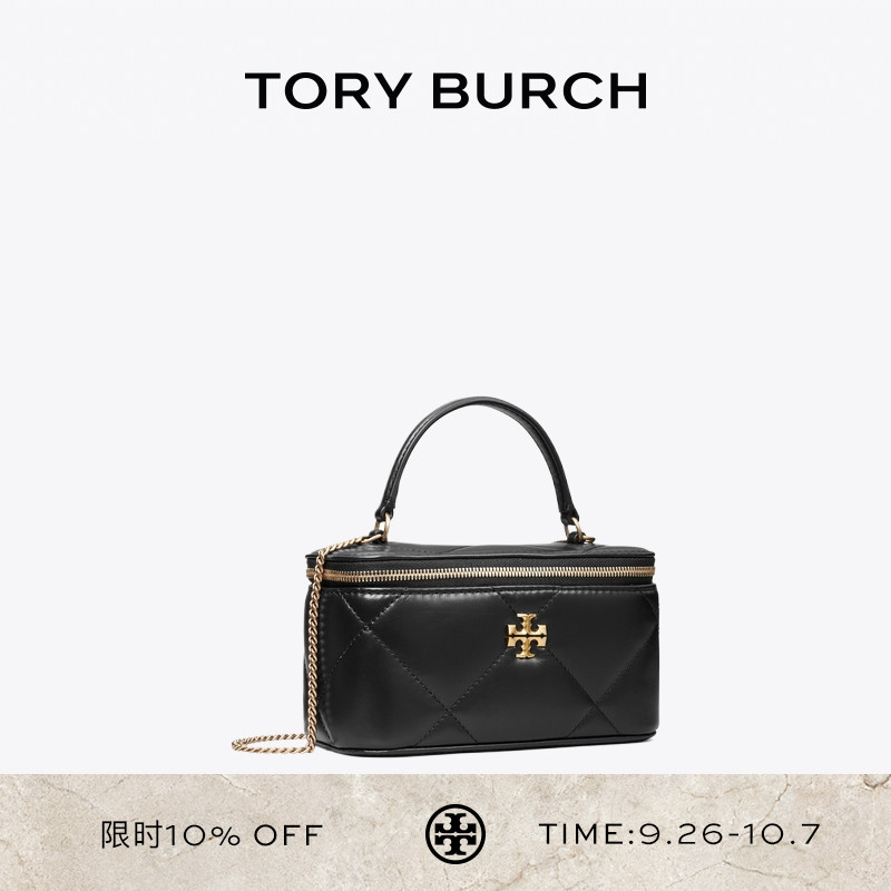 TORY BURCH 汤丽柏琦 KIRA 菱格纹迷你手拿化妆包盒子包  164986