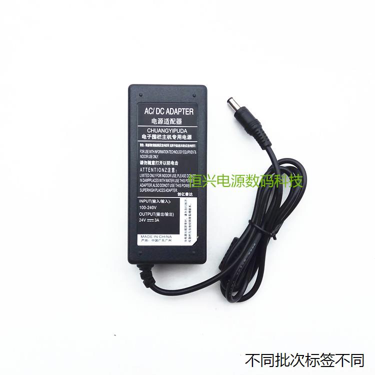 适用于美甲灯LED光疗机配件48W 24V2A 2.5A 3A电源线配接器变压器