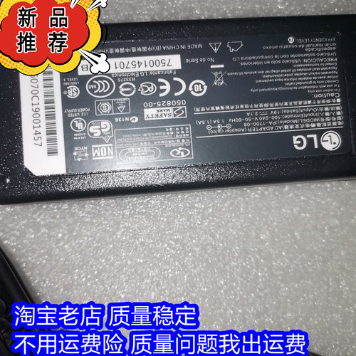 LG液晶显示器22M35AA 22M45D电源适配器19V1.2A 1.3A充电器电源线