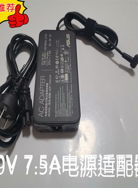 ASUS华硕无畏15Pro K6500Z电源适配器VX60G充电器线20V 7.5A