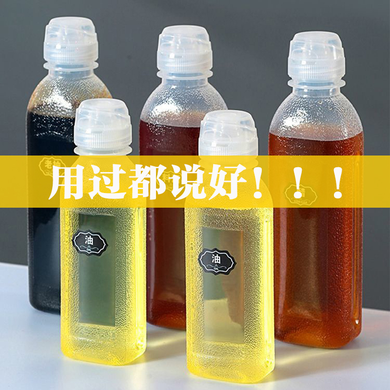 尖叫瓶盖饮料盖子空瓶子味全加尖叫油瓶防漏食品级塑料瓶PP5油瓶