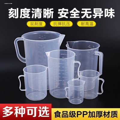 食品级塑料量杯1000ml透明带刻度烘焙奶茶店工具量筒大容量5000ml