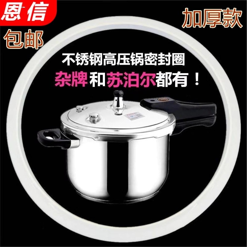 不锈钢高压锅密封圈家用老式高压锅硅胶圈橡皮圈18/20/22/24/26cm,厨房/烹饪用具,压力锅/高压锅,淘宝优惠券,粉丝福利购,淘宝优惠卷