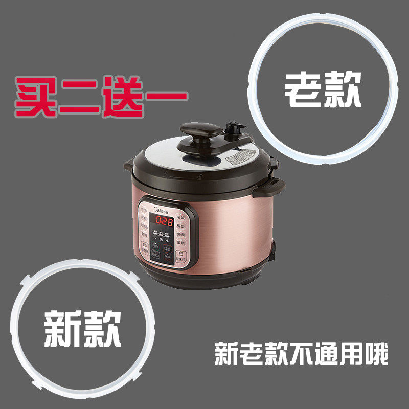 适用于 于苏伯尔电子压力锅密封圈5L6L电高压锅胶圈配件专用22CM