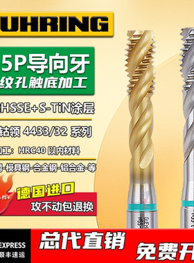 德国钴领丝锥盲孔1.5P短导向牙丝攻螺旋平头丝锥M2.5M3M4M6M8-M20