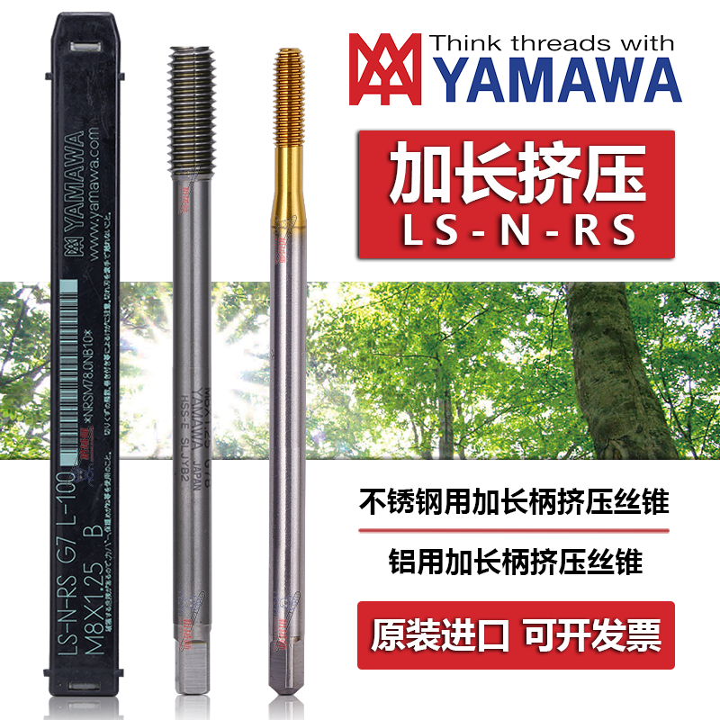 Z-PRO YAMAWA加长不锈钢镀钛挤压白色铝用丝锥丝攻M1.6M3M12X100L-封面