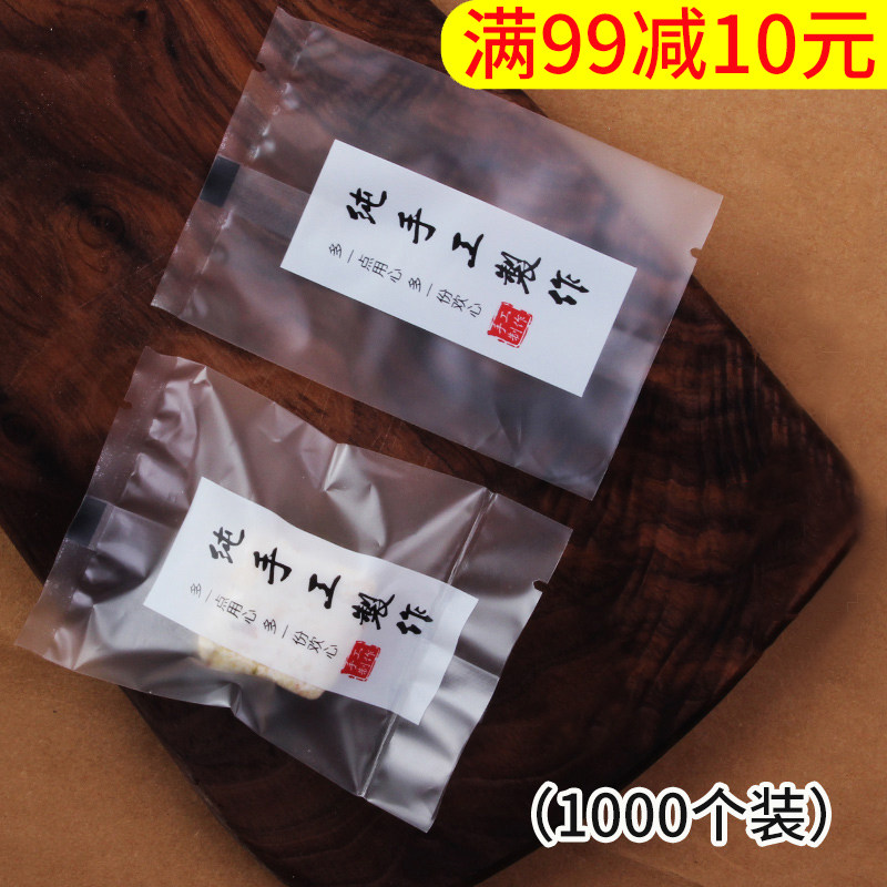 【支持定制】纯手工制作雪花酥包装袋自封奶片烘焙月饼包装袋带托