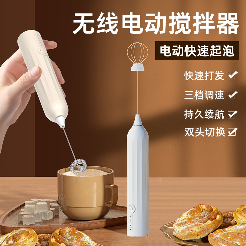 咖啡打泡器电动充电搅拌器家用奶泡打发器奶泡机手持牛奶打发奶盖图片