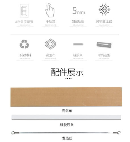 花焙封口机配件发热丝硅胶条