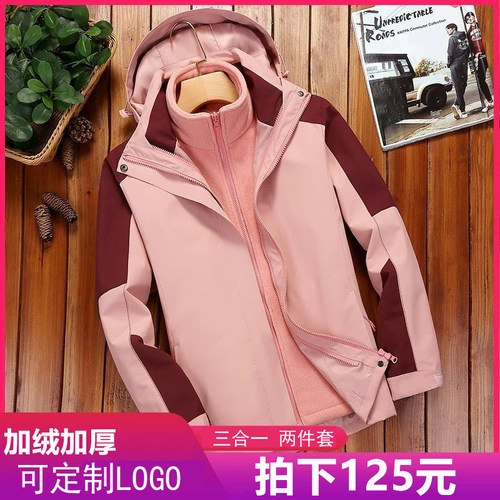 可拆卸加绒加厚防寒服冲锋衣