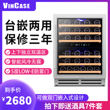 维凯斯150S嵌入式红酒柜恒温酒柜家用客厅小型双温压缩机冷藏冰吧