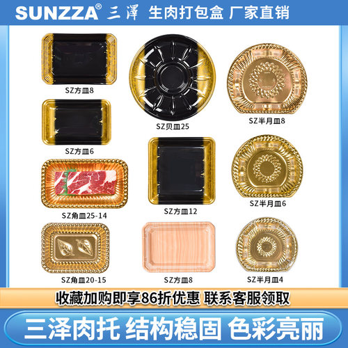 三泽一次性托盘超市外卖包装盒