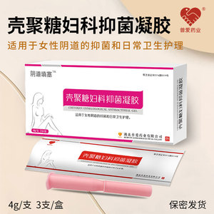 普爱壳聚糖妇科凝胶白带异味女士私处卫生护理官方正品4g/3支/盒