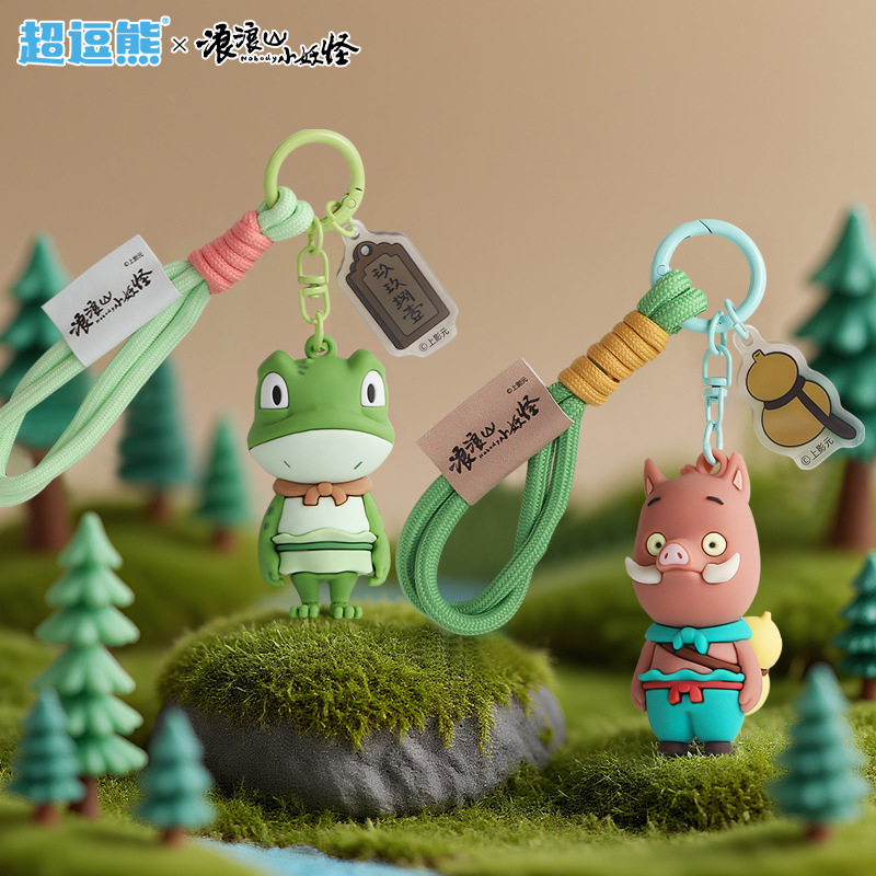 卡通正版浪浪山小妖怪玩偶动漫周边公仔钥匙扣包包挂件配饰小礼品