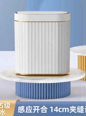 智能夹缝垃圾桶带盖感应式家用卧室客厅厨房厕所卫生间全自动电动