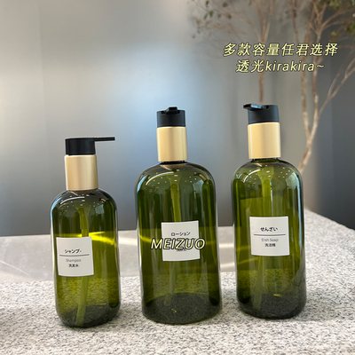 森绿系列按压式分装瓶500ml酒店洗发水沐浴露250ml旅行装护肤精油