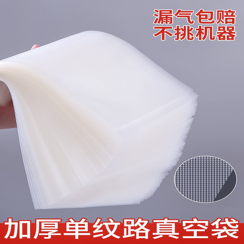 食品级纹路真空压缩食品包装袋子