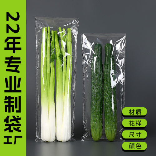 专用蔬菜包装袋一次性青菜袋子