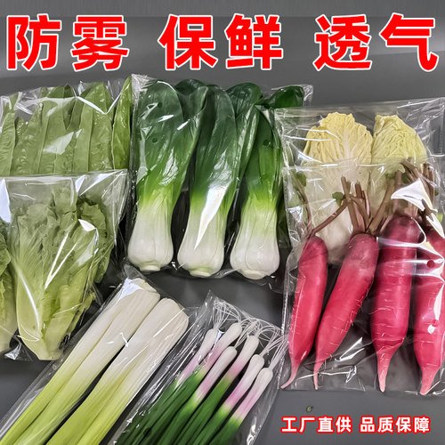 超市精品蔬菜保鲜包装袋OPP防雾
