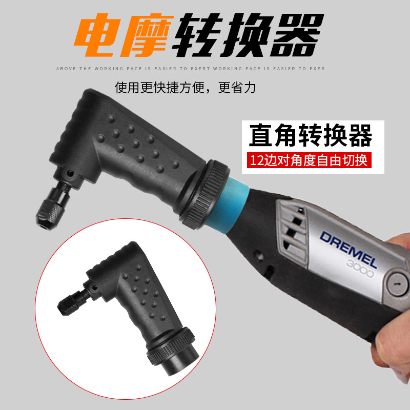 90度小电磨拐弯器DREMEL 575同款电磨直角转换器电动工具配件|ruв категории оборудование/инструменты, электрический инструмент, Другие электрические инструменты - от Buy2taobao.com для оказания профессиональной услуги покупки агента Taobao