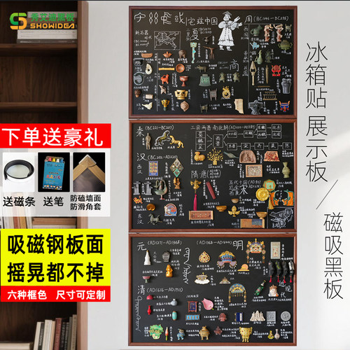 挂式磁吸板小黑板冰箱贴展示板