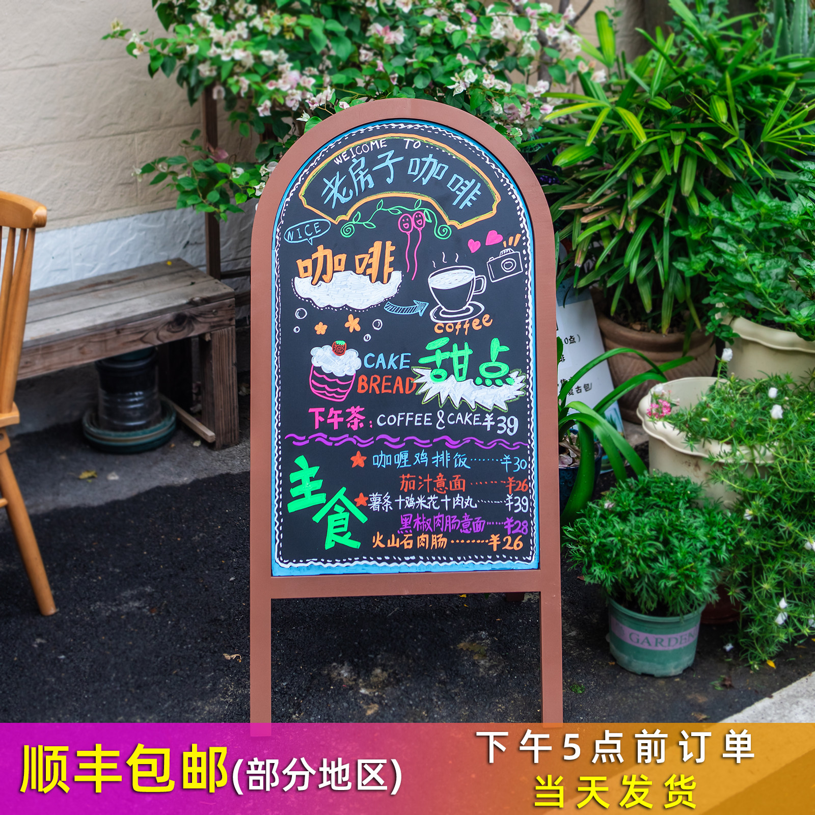 秀艾迪 专业店铺用小黑板  复古实木立式摆摊广告牌展示板 餐饮咖啡店