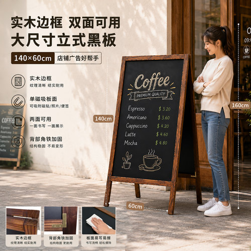 实木边框磁性立式黑板
