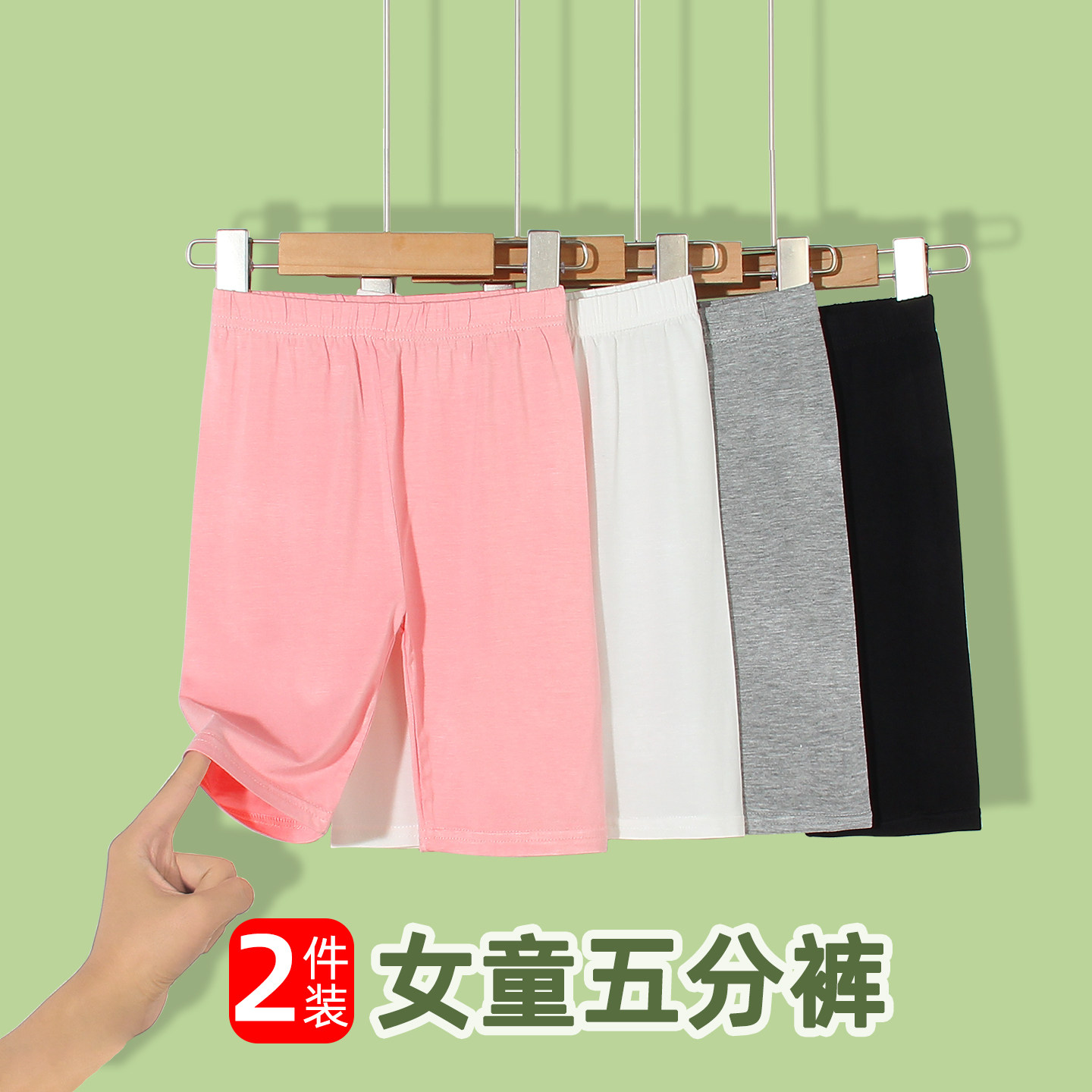 女童打底裤短裤夏季薄款宝宝5分冰丝莫代尔五分儿童安全裤防走光